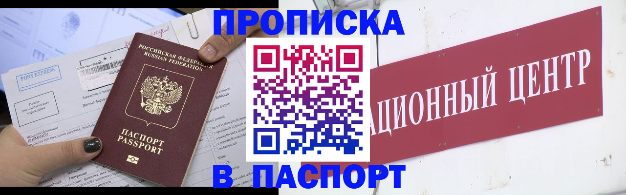 временная регистрация для всех в Кувандыке
