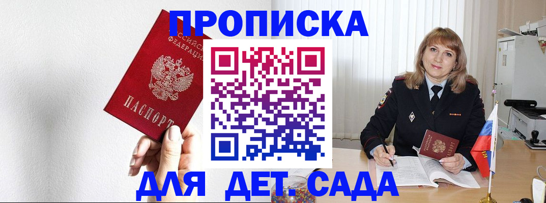регистрация в Кувандыке