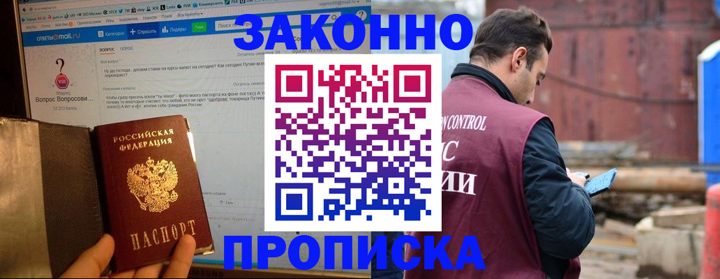 временная регистрация в квартире в Кувандыке