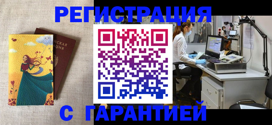 регистрация для школы в Кувандыке