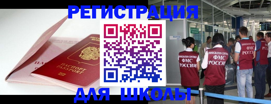 прописка в Кувандыке