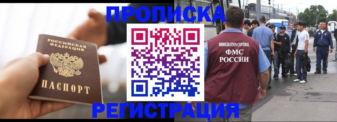 временная регистрация для всех в Кувандыке