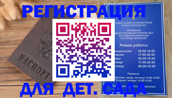 прописка гарантия в Кувандыке