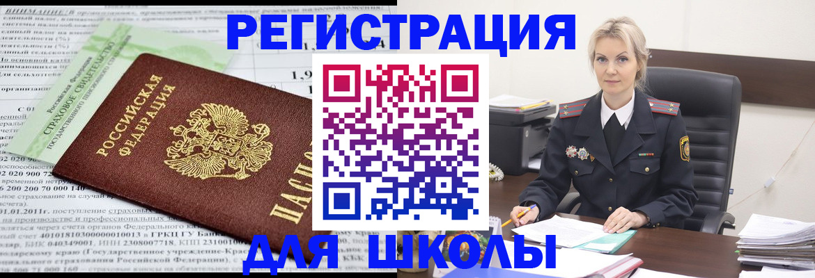 где прописаться в Кувандыке